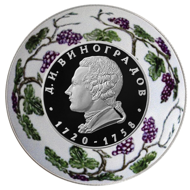 Серебряная монета России 