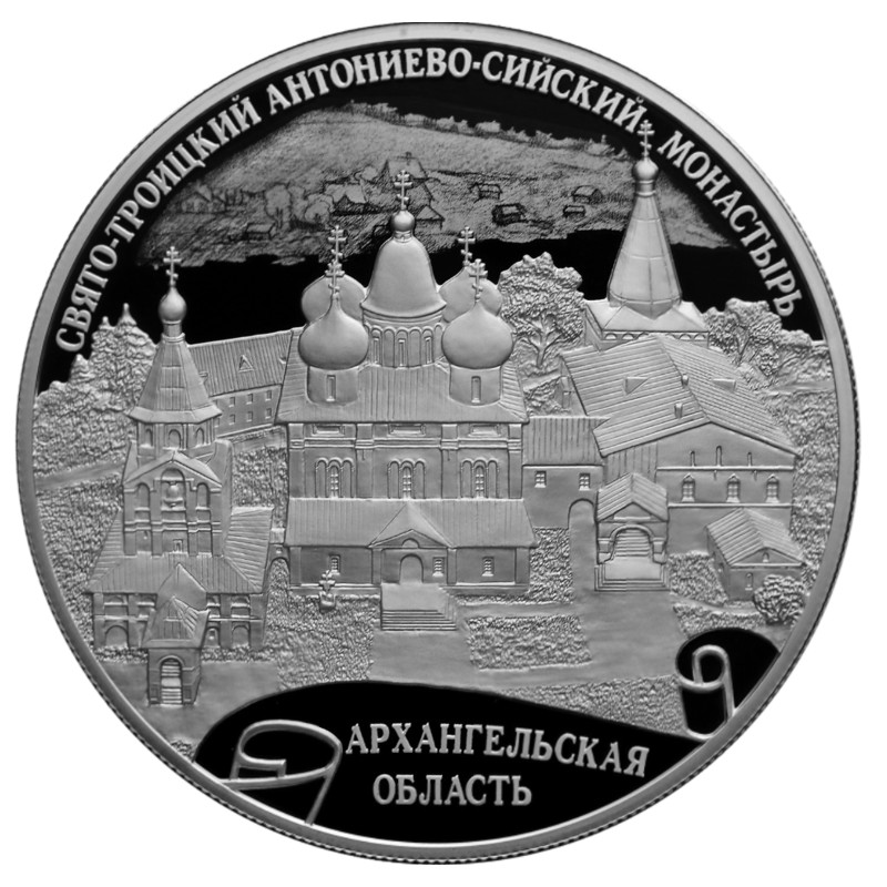 Серебряная монета России 