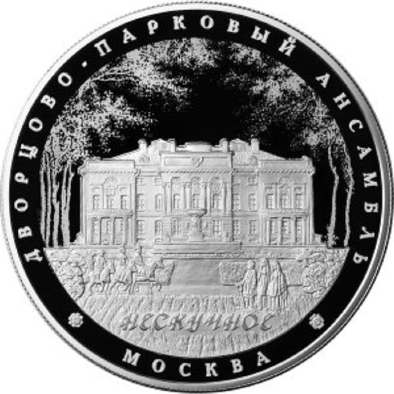 Серебряная монета России 