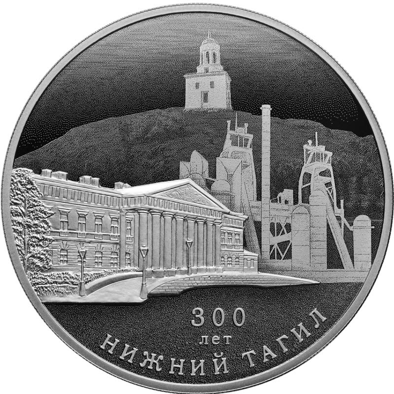 Серебряная монета России 