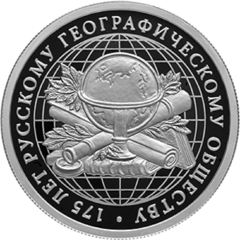 Серебряная монета России 