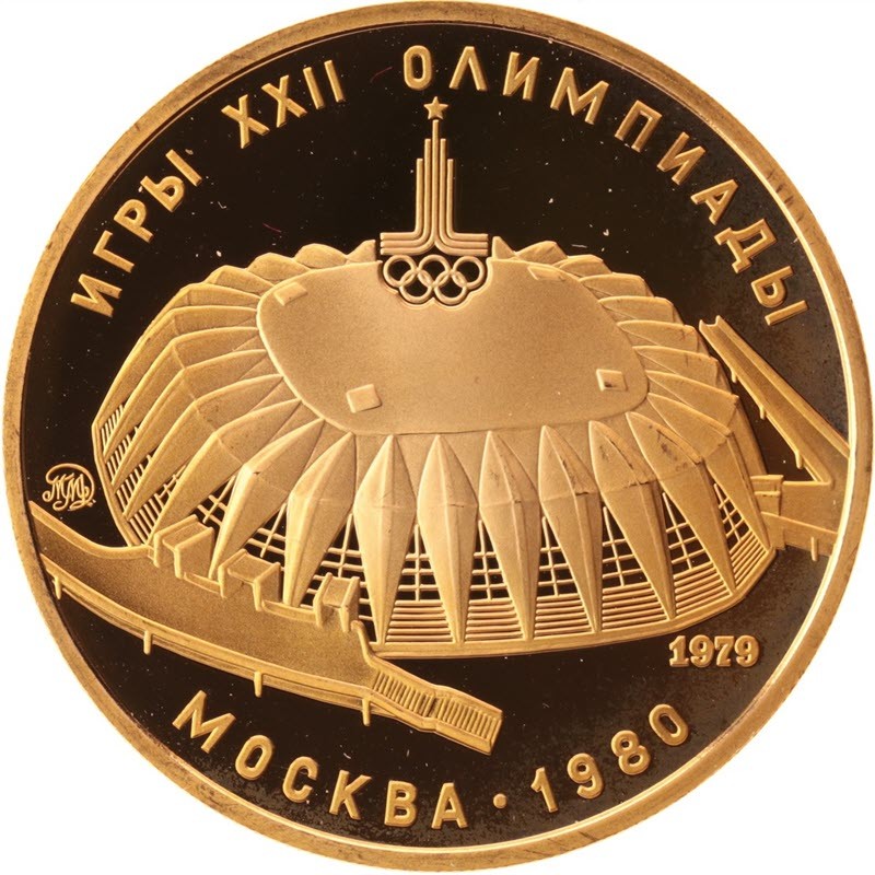 Золотая монета СССР 