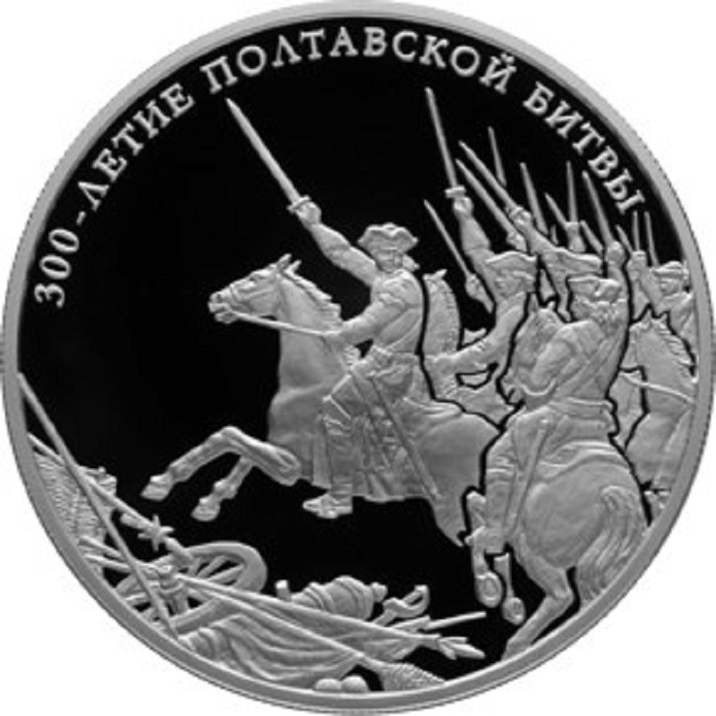 Серебряная монета России 