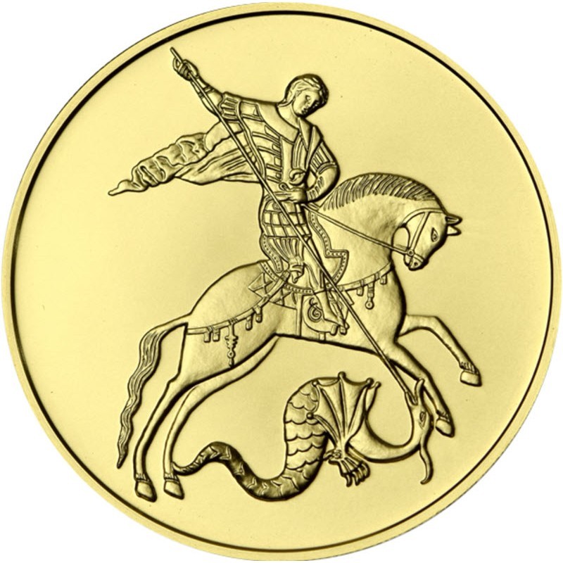 Золотая монета России 