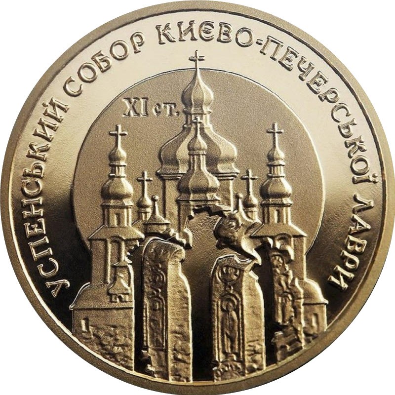 Золотая монета Украины 