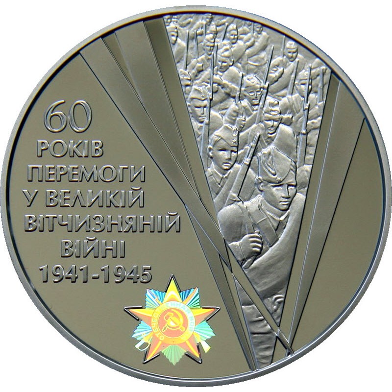 Серебряная монета Украины 