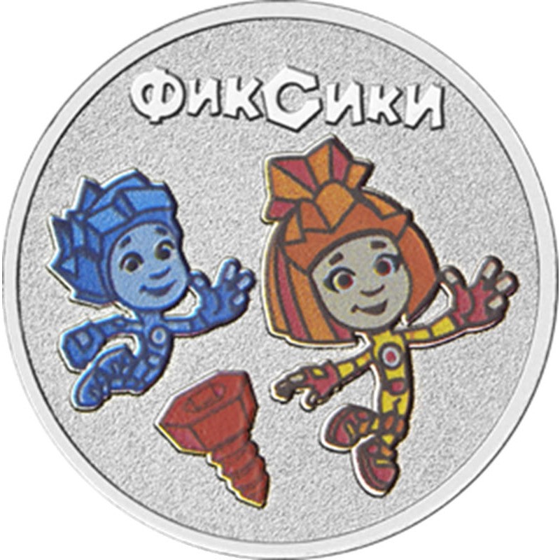 Медно-никелевая монета России 