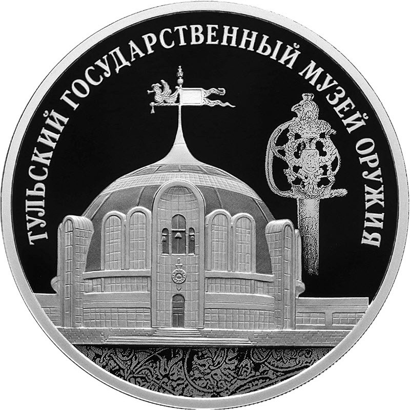 Серебряная монета России 