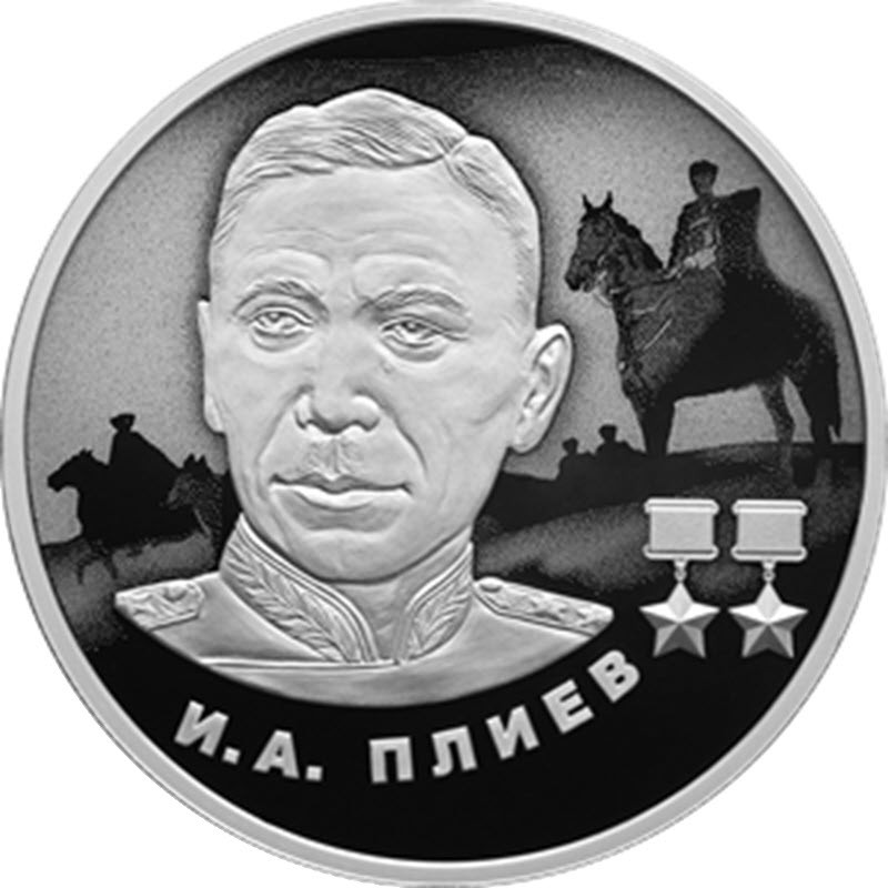 Серебряная монета России 