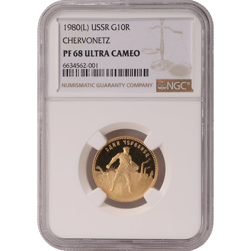 Золотой червонец СССР 