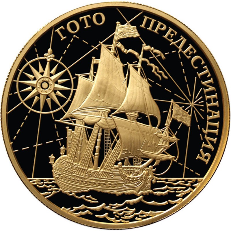 Золотая монета России 