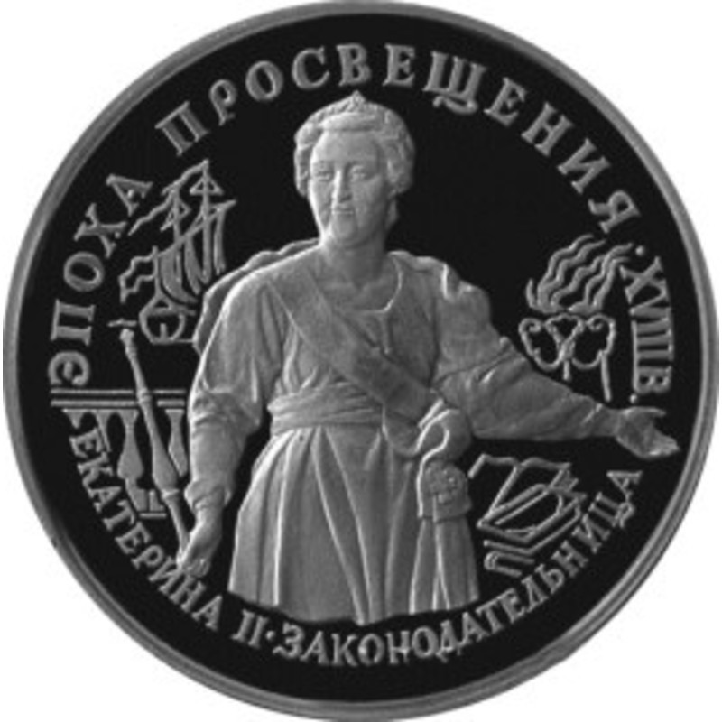 Палладиевая монета России «Екатерина II. Законодательница» 1992 г.в., 31.1 г чистого палладия (проба 0.999)