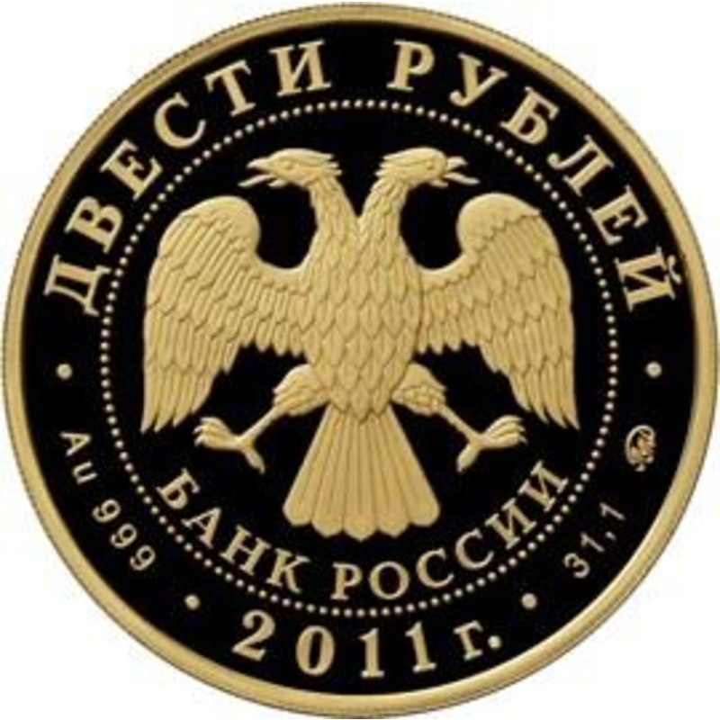 Золотая монета России 