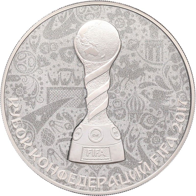 Серебряная монета России 
