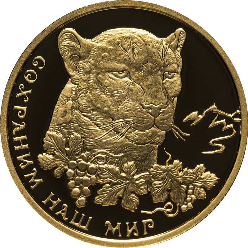 Золотая монета России 